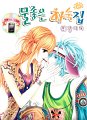 BHOH vol.4 ch.16 001